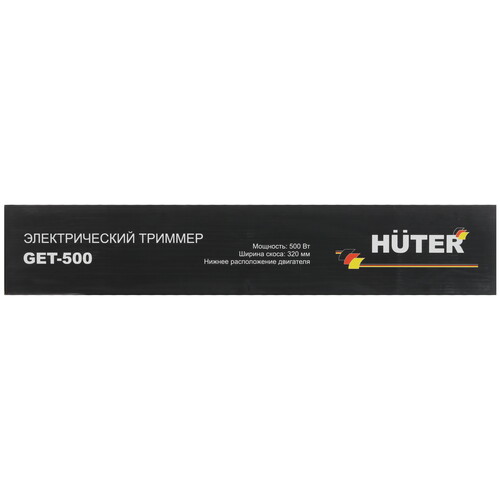 Купить Триммер электрический Huter GET-500  5614984. Характеристики, отзывы и цены в Донецке