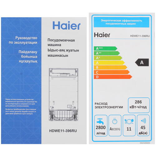 Купить Встраиваемая посудомоечная машина Haier HDWE11-396RU  9989879. Характеристики, отзывы и цены в Донецке