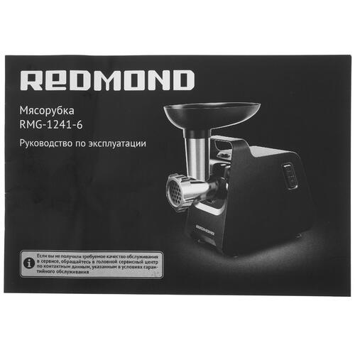 Купить Мясорубка электрическая Redmond RMG-1241-6 черный  4741872. Характеристики, отзывы и цены в Донецке