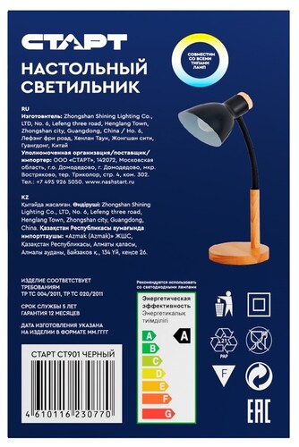 Купить Настольный светильник СТАРТ CT901 черный  5496328. Характеристики, отзывы и цены в Донецке