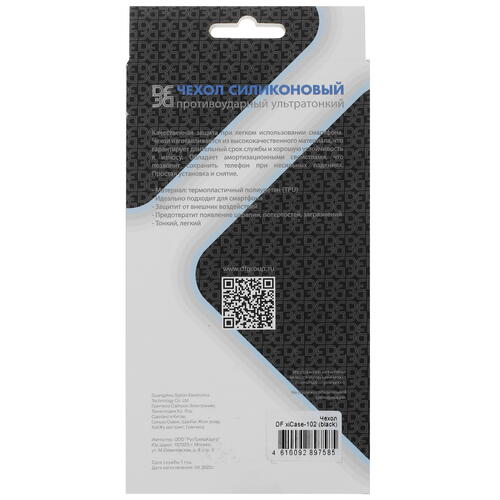 Купить Накладка  DF для Xiaomi 14 Pro черный  5438644. Характеристики, отзывы и цены в Донецке