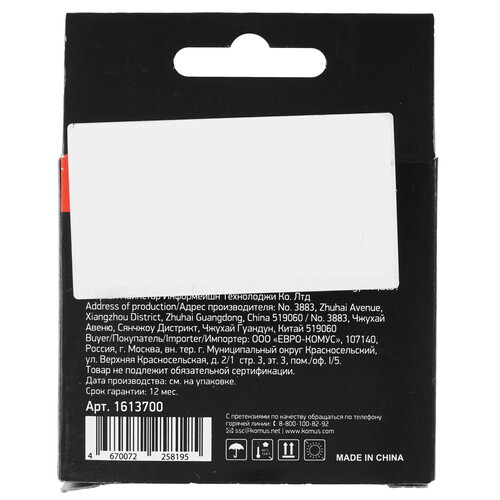 Купить Картридж Комус 121 CC640HE черный  9199604. Характеристики, отзывы и цены в Донецке