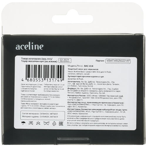 Купить Чехол Aceline LightPods, AirPods, AirPods 2 Aceline Basic Carabin синий  4767928. Характеристики, отзывы и цены в Донецке