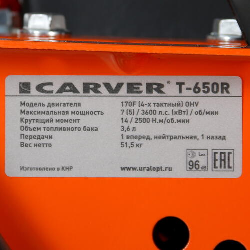 Купить Бензиновый культиватор Carver T-650R  1104746. Характеристики, отзывы и цены в Донецке