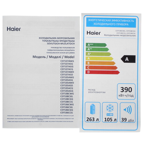 Купить Холодильник с морозильником   Haier CEF538CSG серебристый  9291528. Характеристики, отзывы и цены в Донецке
