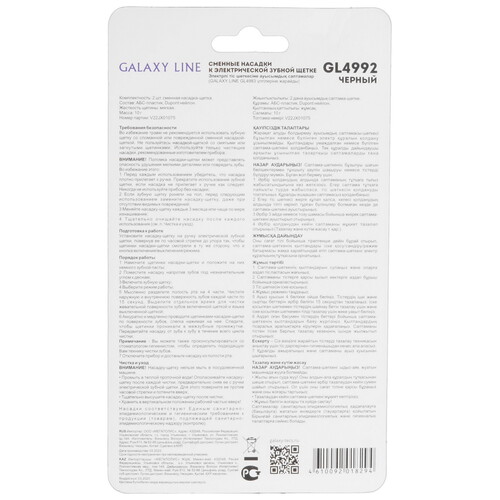 Купить Набор сменных насадок GALAXY LINE GL4992  9129697. Характеристики, отзывы и цены в Донецке