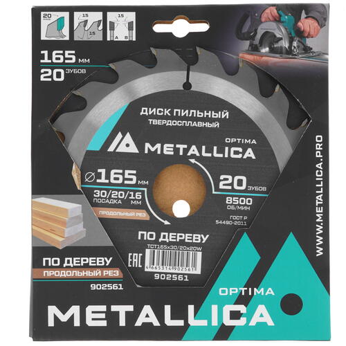 Купить Диск пильный Metallica 902561  9120586. Характеристики, отзывы и цены в Донецке