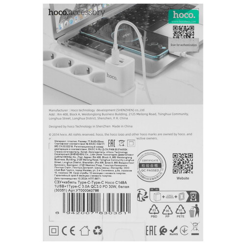 Купить Сетевое зарядное устройство Hoco C149A белый  5609302. Характеристики, отзывы и цены в Донецке