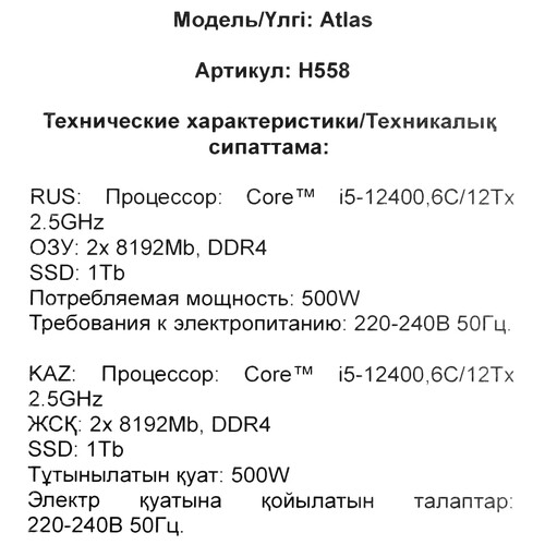 Купить ПК DEXP Atlas H558  5641093. Характеристики, отзывы и цены в Донецке