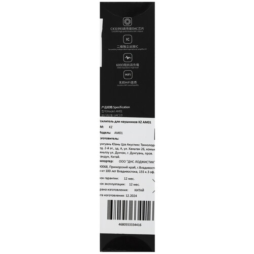 Купить Усилитель KZ AM01  5604927. Характеристики, отзывы и цены в Донецке