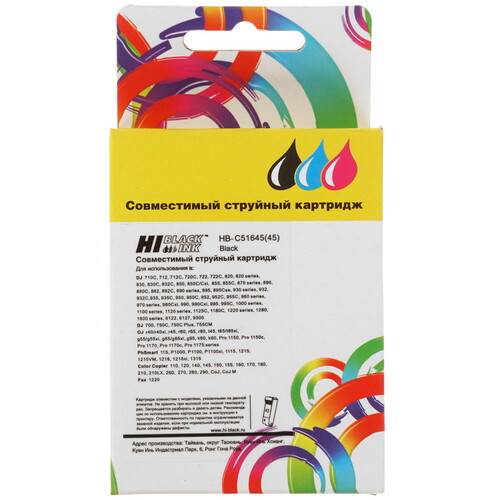Купить Картридж Hi-Black HB-51645AE черный  9263596. Характеристики, отзывы и цены в Донецке