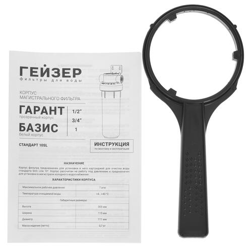 Купить Корпус для магистрального фильтра Гейзер Гарант 10SL 1/2"  5429818. Характеристики, отзывы и цены в Донецке