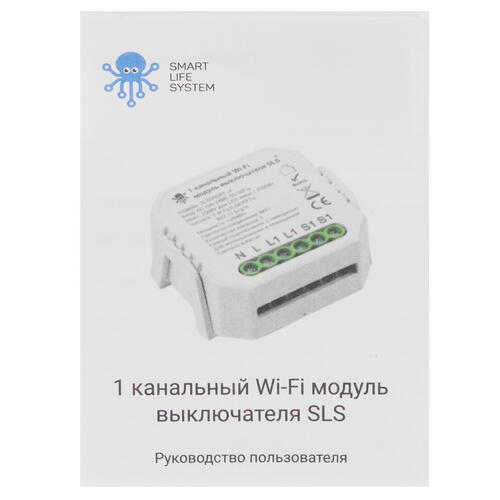 Купить Умное реле SLS SLSONOFF_4  5367375. Характеристики, отзывы и цены в Донецке