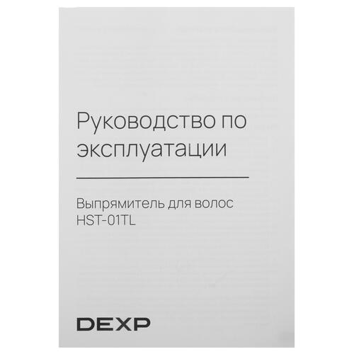 Купить Выпрямитель для волос DEXP HST-01TL  5420118. Характеристики, отзывы и цены в Донецке