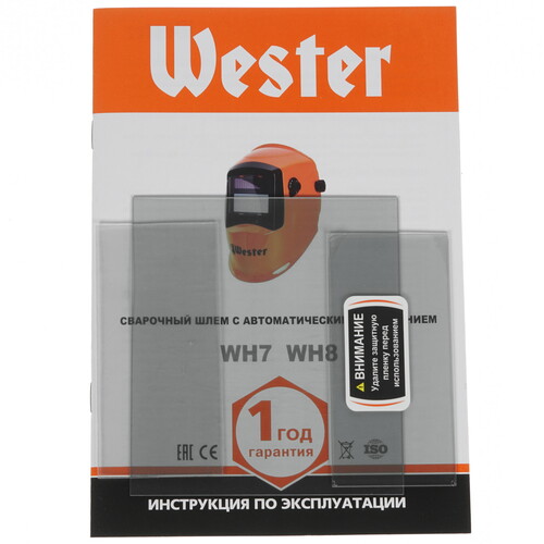 Купить Маска сварочная Wester WH8  1263004. Характеристики, отзывы и цены в Донецке