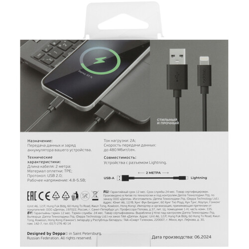 Купить Кабель круглый DEPPA Lightning 8-pin - USB 2.0 Type-A черный 2 м  5475916. Характеристики, отзывы и цены в Донецке