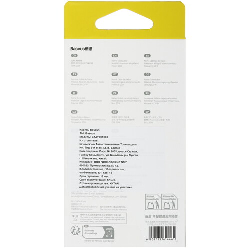 Купить Кабель круглый Baseus Lightning 8-pin - USB Type-C голубой 1.2 м  5627576. Характеристики, отзывы и цены в Донецке
