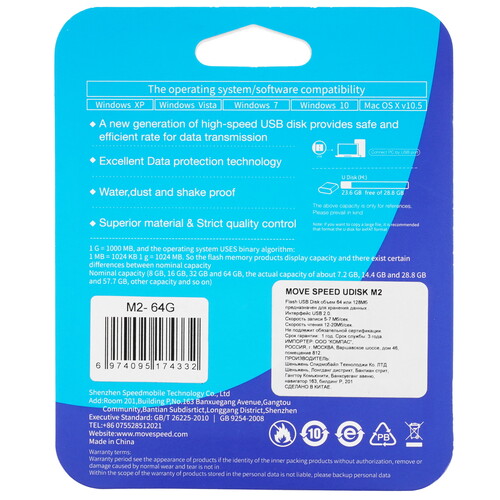 Купить Память USB Flash 64 ГБ Movespeed M2 [M2-64G]  5498950. Характеристики, отзывы и цены в Донецке