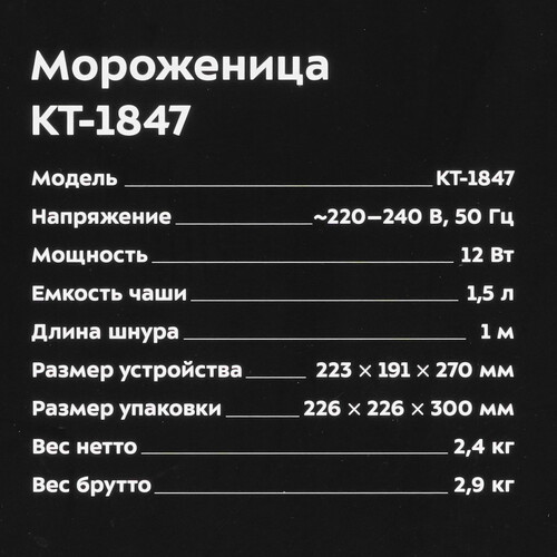 Купить Мороженица Kitfort KT-1847 фиолетовый  9277566. Характеристики, отзывы и цены в Донецке