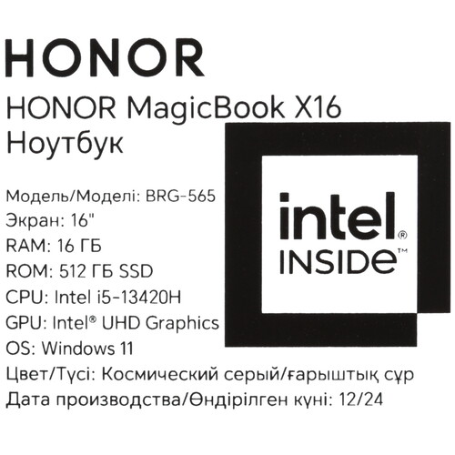 Купить 16" Ноутбук HONOR MagicBook X16 2025 серый  5608550. Характеристики, отзывы и цены в Донецке