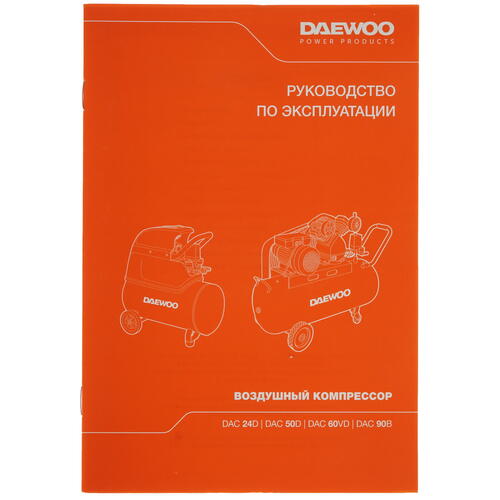 Купить Компрессор поршневой масляный Daewoo DAC 50D  5347855. Характеристики, отзывы и цены в Донецке