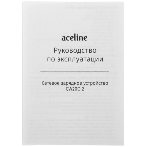 Купить Сетевое зарядное устройство Aceline CW20C-2 белый  9177111. Характеристики, отзывы и цены в Донецке