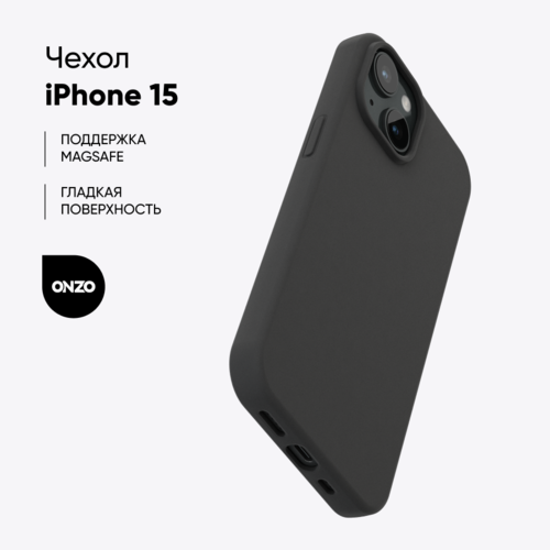 Купить Накладка  ONZO Velvet MagSafe для Apple iPhone 15 черный  9296557. Характеристики, отзывы и цены в Донецке