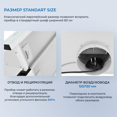 Купить Вытяжка телескопическая ZUGEL ZHT652GW белый/белый  9175453. Характеристики, отзывы и цены в Донецке