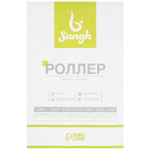 Купить Ролик массажный Sangh 30х9 синий  9137996. Характеристики, отзывы и цены в Донецке