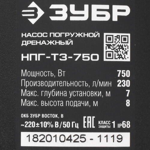 Купить Насос дренажный Зубр НПГ-Т3-750  8142406. Характеристики, отзывы и цены в Донецке