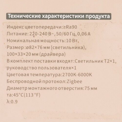 Купить Светильник потолочный Aqara LTSZNSD03LM_36 серебристый/черный  5480282. Характеристики, отзывы и цены в Донецке