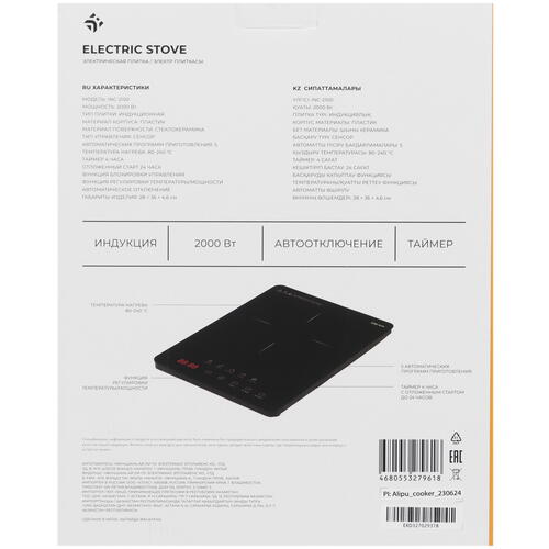 Купить Плита компактная электрическая DEXP INC-2100 черный  5422151. Характеристики, отзывы и цены в Донецке