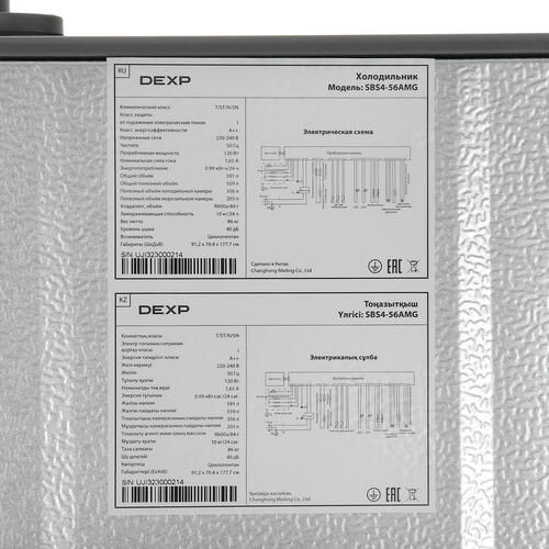Купить Холодильник Side by Side   DEXP SBS4-56AMG серебристый  5401301. Характеристики, отзывы и цены в Донецке