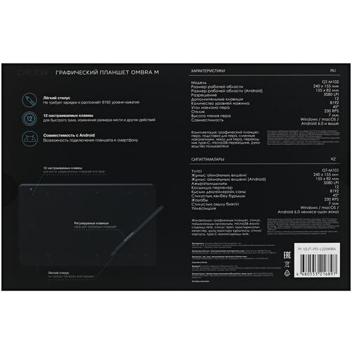 Купить Графический планшет DEXP Ombra M  5027930. Характеристики, отзывы и цены в Донецке