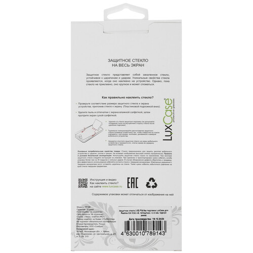 Купить Защитное стекло LuxCase для экрана realme C61/ C63/ Vivo Y04  5498077. Характеристики, отзывы и цены в Донецке