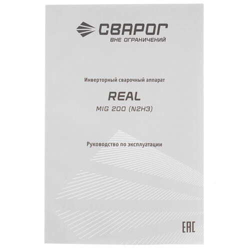 Купить Сварочный аппарат Сварог REAL MIG 200 (N2Н3)  9970929. Характеристики, отзывы и цены в Донецке