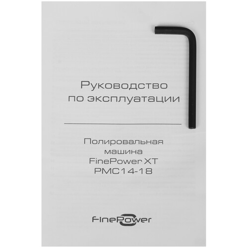 Купить Полировальная машина FinePower XT PMC14-18  9123945. Характеристики, отзывы и цены в Донецке