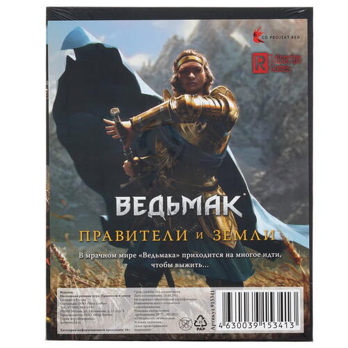 Купить Дополнение для игры "Ведьмак НРИ: Правители и земли"  4855323. Характеристики, отзывы и цены в Донецке