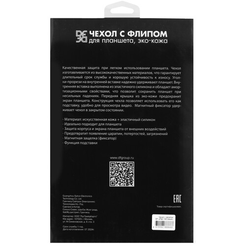 Купить Чехол-книжка DF для Xiaomi Redmi Pad SE черный  5470505. Характеристики, отзывы и цены в Донецке
