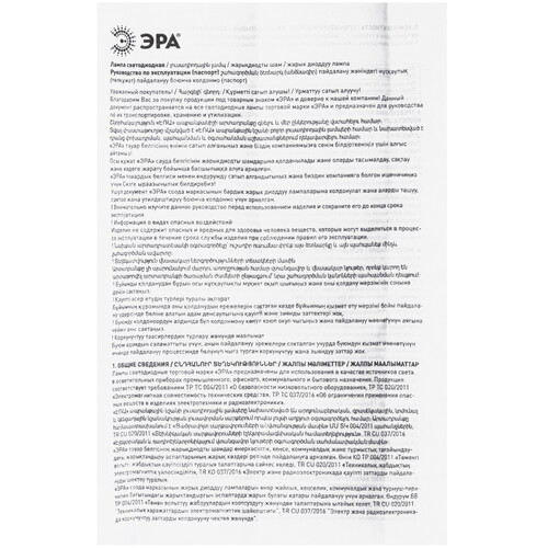 Купить Комплект светодиодных ламп ЭРА LED P45-11W-827-E14  5614978. Характеристики, отзывы и цены в Донецке