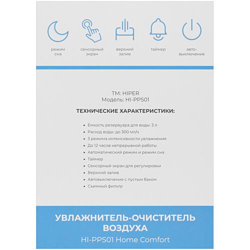 Купить Увлажнитель воздуха HIPER HI-PPS01  5412054. Характеристики, отзывы и цены в Донецке