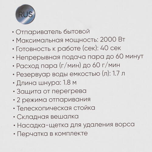 Купить Отпариватель ECON ECO-BI2003S синий  5331706. Характеристики, отзывы и цены в Донецке