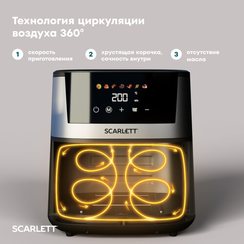 Купить Аэрогриль Scarlett SC-AF15S03D серебристый  9305844. Характеристики, отзывы и цены в Донецке