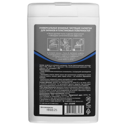 Купить Салфетки Luscan Attache Selection  9260197. Характеристики, отзывы и цены в Донецке