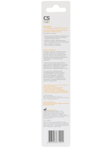 Купить Набор сменных насадок CS Medica RP-61-B  1213709. Характеристики, отзывы и цены в Донецке