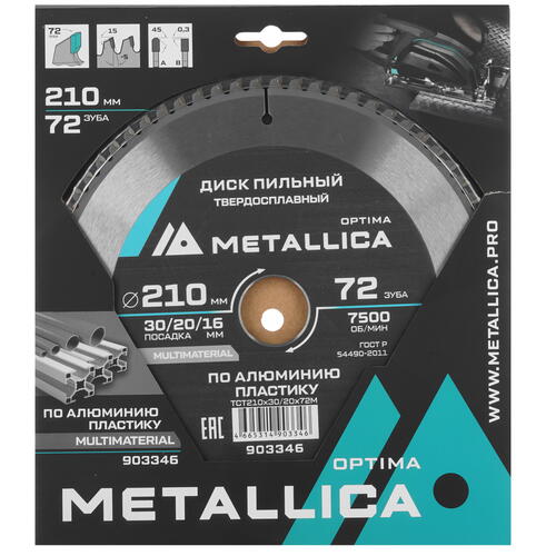 Купить Диск пильный Metallica 903346  9120834. Характеристики, отзывы и цены в Донецке