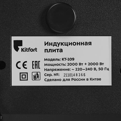 Купить Плита компактная электрическая Kitfort KT-109 черный  1089488. Характеристики, отзывы и цены в Донецке
