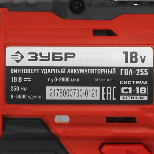 Купить Винтоверт Зубр ГВЛ-255 С1-18 18V , Без ЗУ, Без АКБ  9927694. Характеристики, отзывы и цены в Донецке