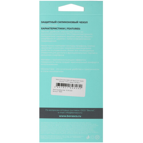 Купить Накладка  BoraSCO Silicone Case для Apple iPhone 17 Pro серый  5637757. Характеристики, отзывы и цены в Донецке
