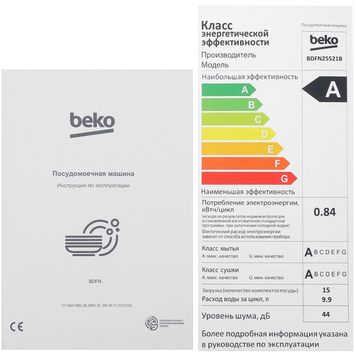 Купить Посудомоечная машина Beko BDFN25521B черный  9091979. Характеристики, отзывы и цены в Донецке